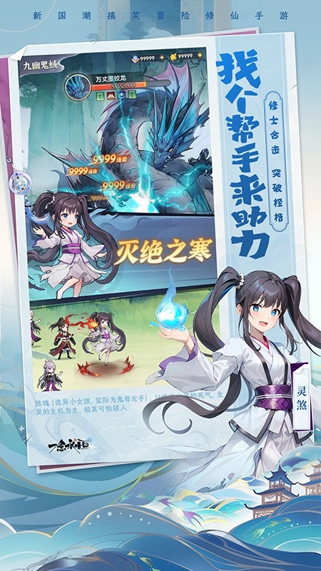 一念永恒少年追梦
