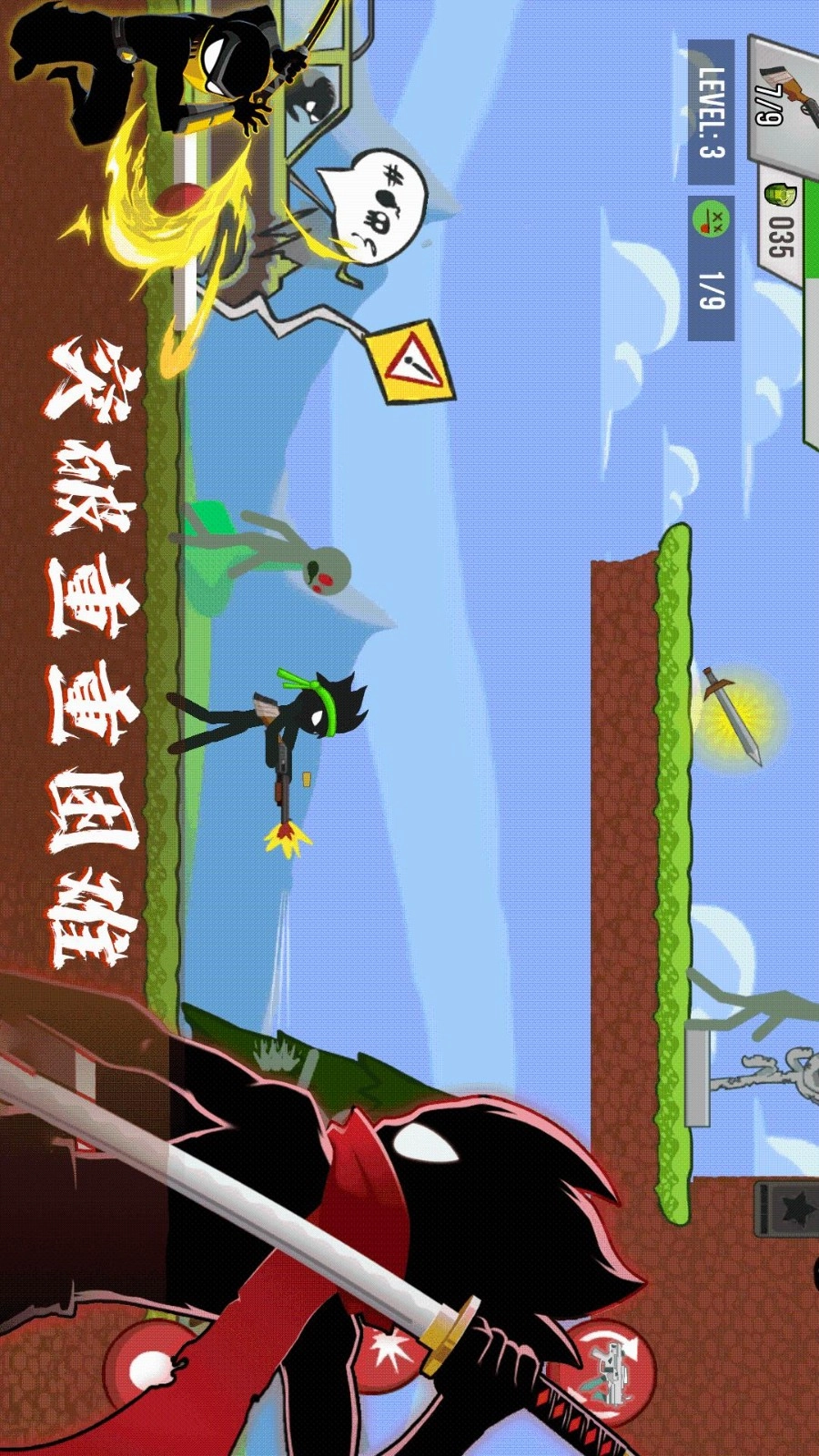 火柴人冲冲呀游戏5