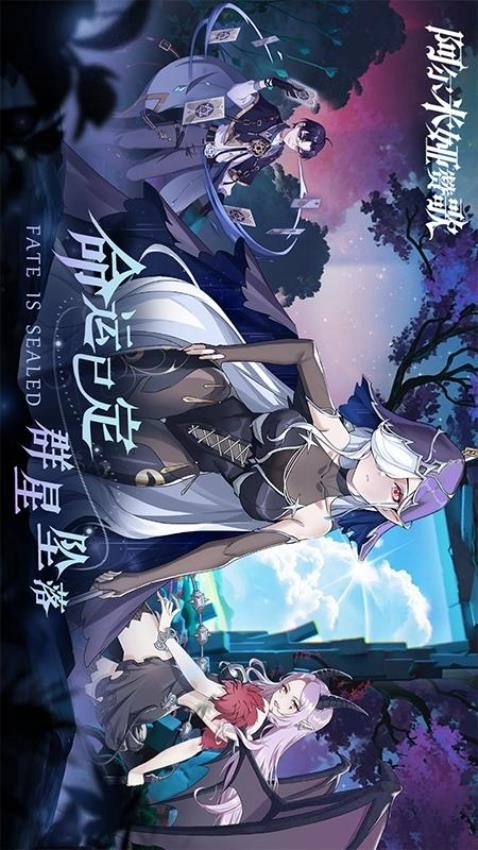 阿尔米娅赞歌图4