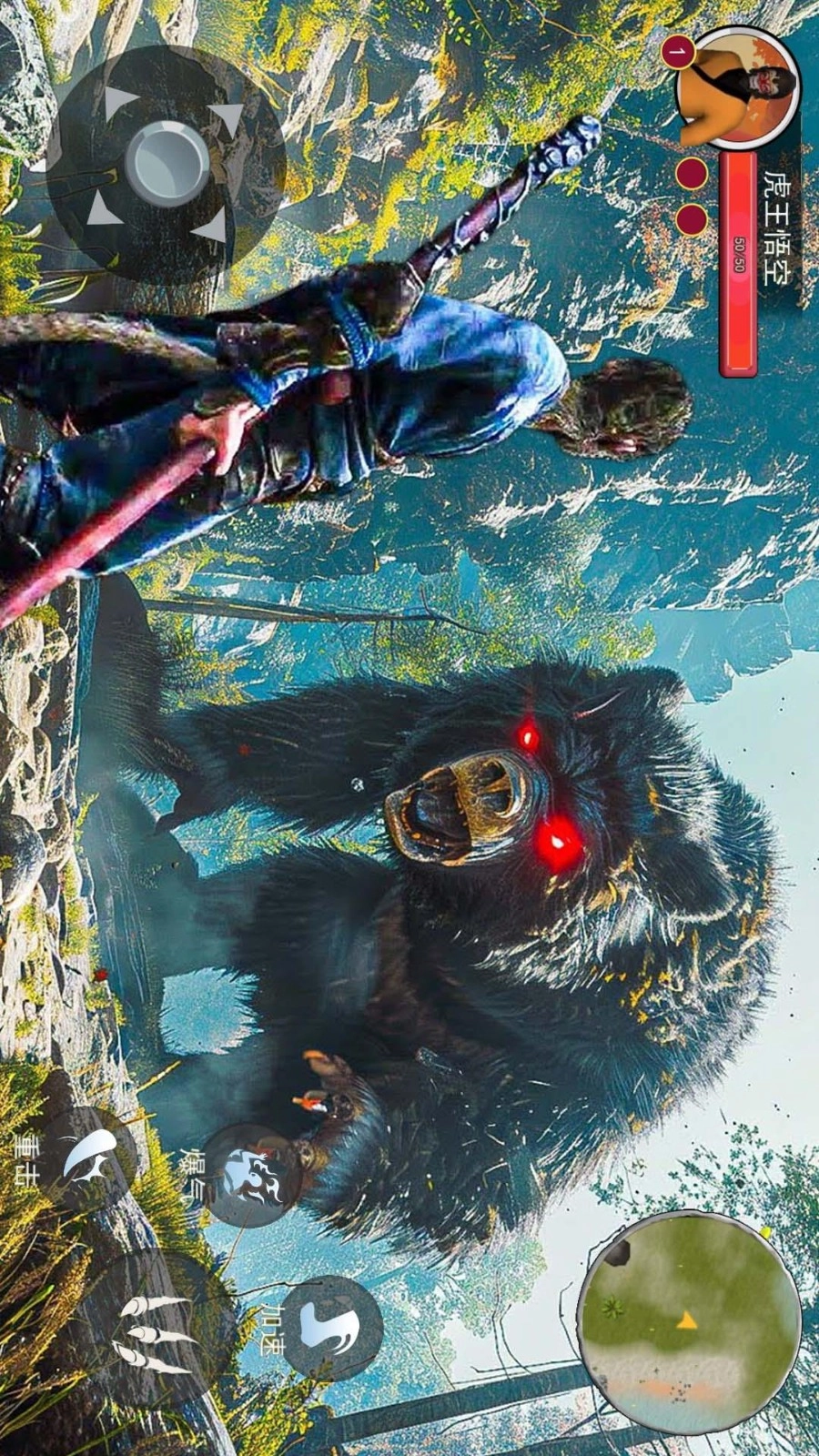 黑悟空模拟游戏图5