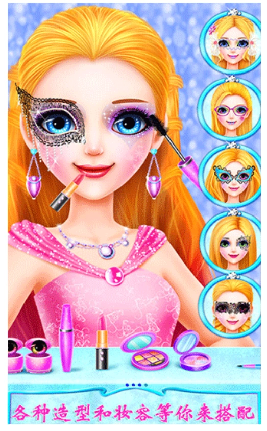 长发公主美容化妆时尚达人游戏图1