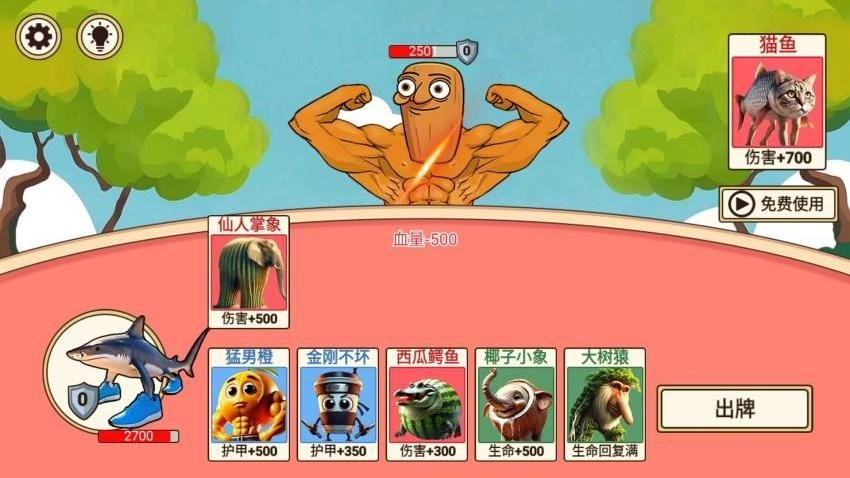AI山海经卡牌大战游戏(1)