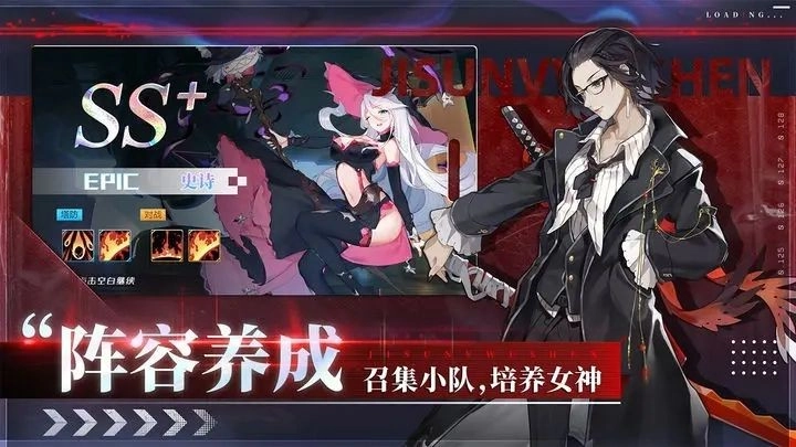 女武神战纪1