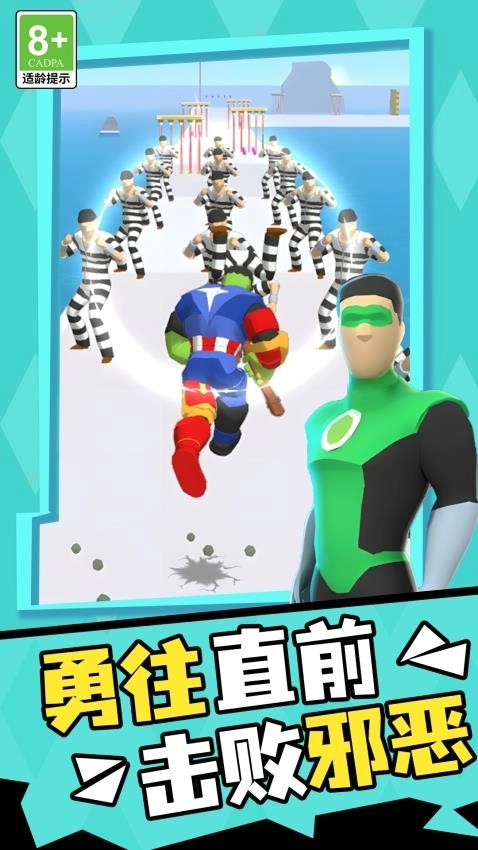臭弟弟酷跑图3