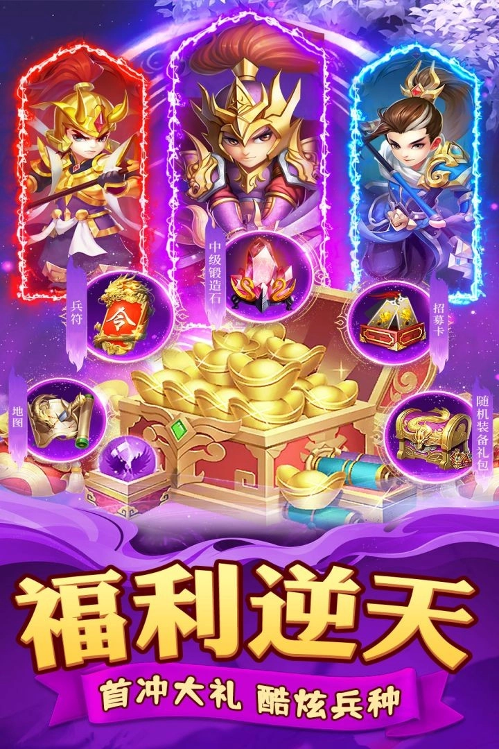 迷你军团(4)