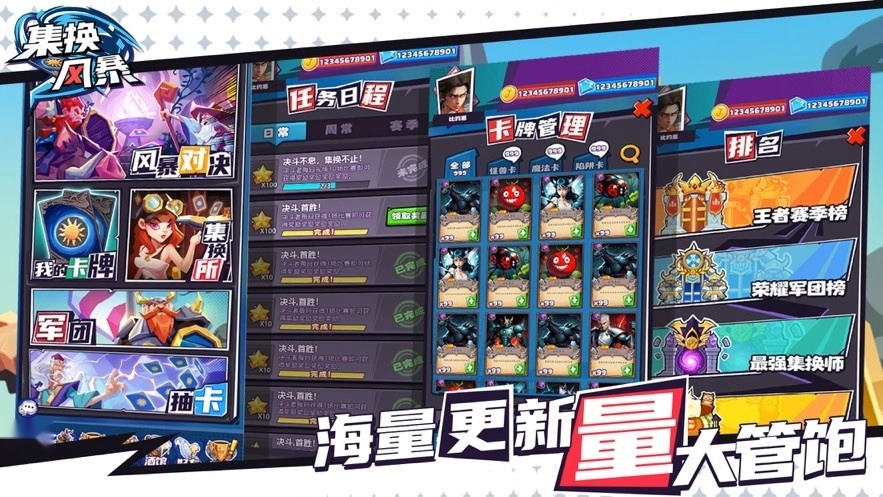 集换风暴游戏(5)