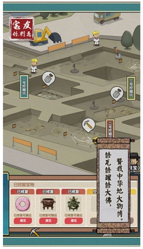 宝友你别急游戏(4)