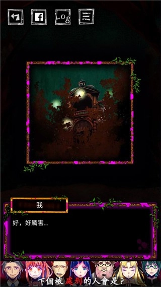 囚禁之馆游戏-图1