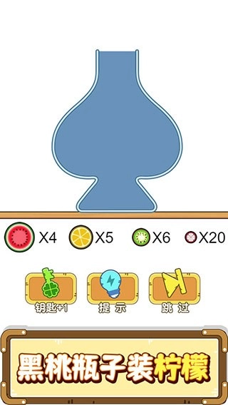 烧脑瓶子游戏最新版图3