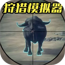 荒野狩猎模拟器游戏