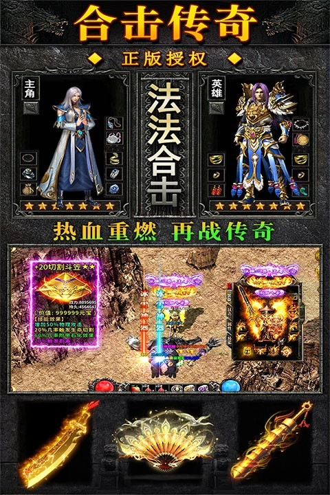 天羽传奇图3