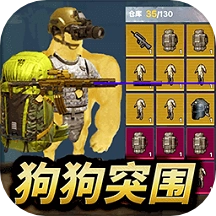 狗狗突围游戏