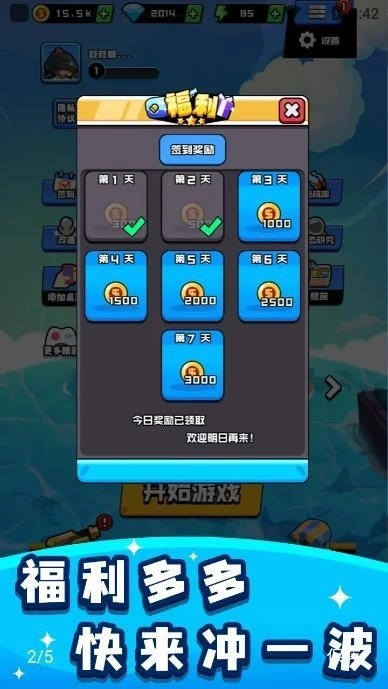 烈火机枪战神游戏图1