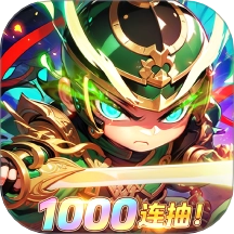 全民三国大战游戏