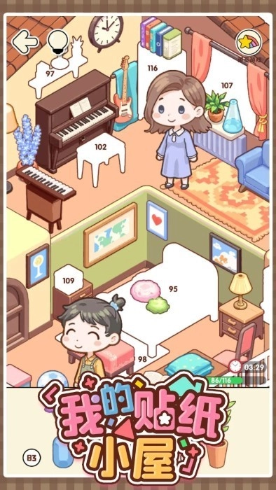 我的贴纸小屋游戏