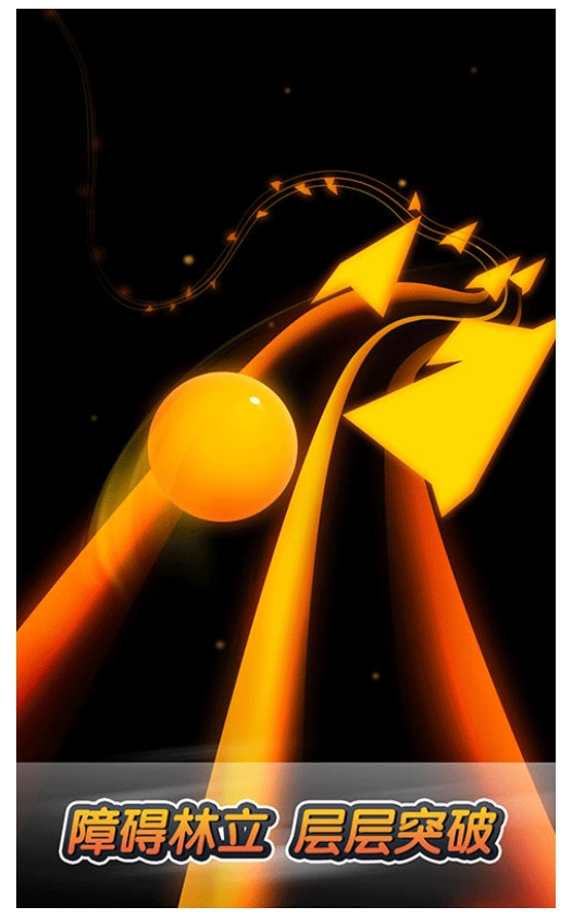 跳动的球球手机正版图2