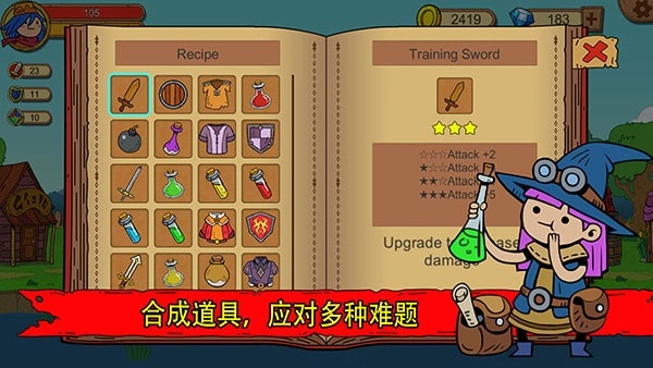 俺来当英雄手机最新版图2