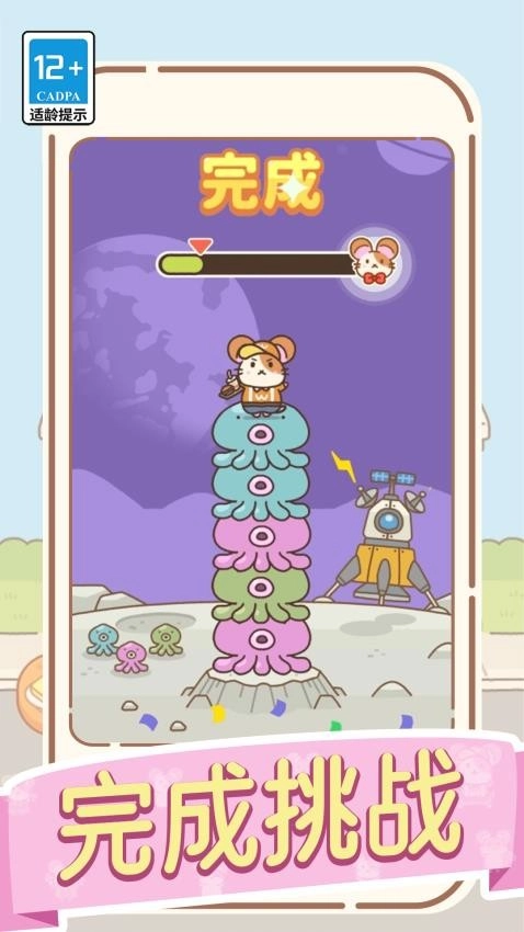 我爱跳一跳游戏-图4