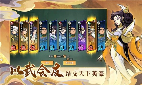 武侠大明星游戏2