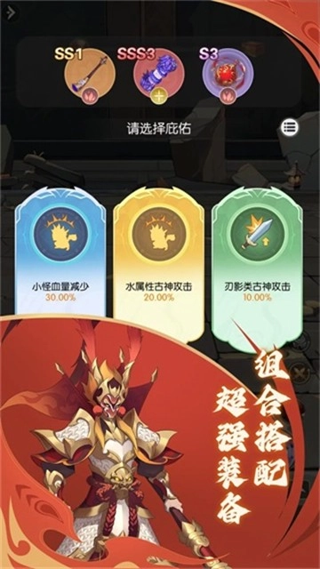 唐门六道手机最新版图3