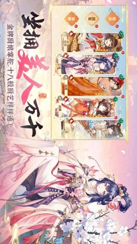 神州千食舫图2