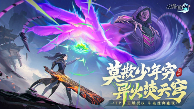 从前有座山游戏图1