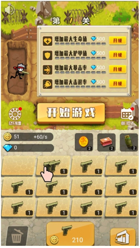火柴人大战僵尸正版图2