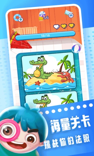 全民来找茬安卓官方版图1