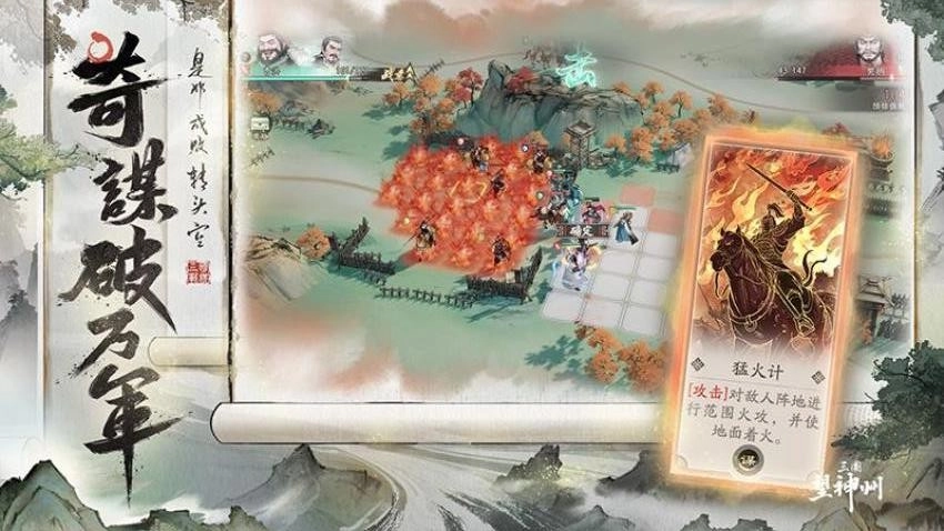 三国望神州游戏(3)