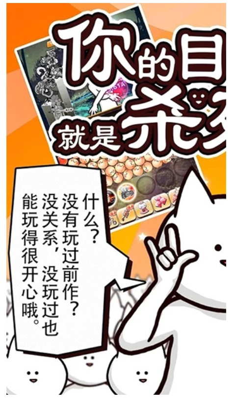 你的目的就是杀死我3游戏官方版图1