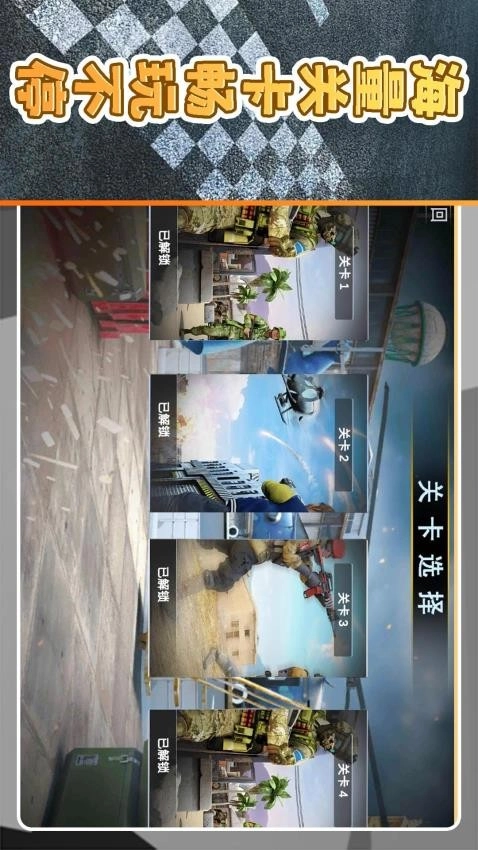 战狼极限勇士游戏图4