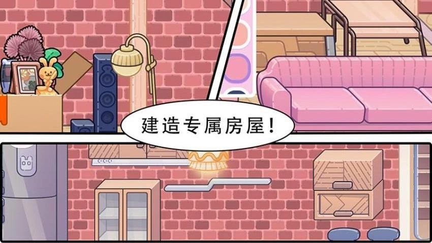 阿凡达小镇游戏