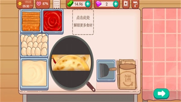 从零开始的街边摊游戏图3