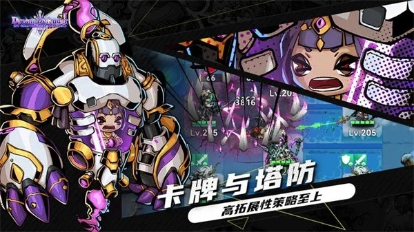 幻境旅者手游免费版图4