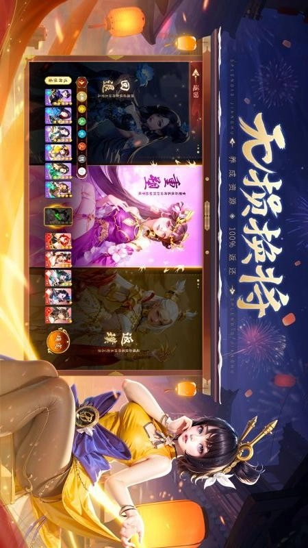 锦绣江湖游戏