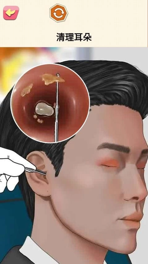 沉浸修耳解压安卓版(3)