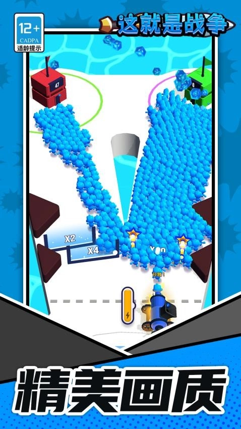 这就是战争游戏(2)