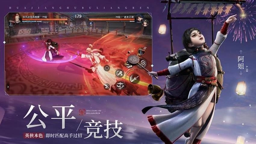 不良人3游戏(1)