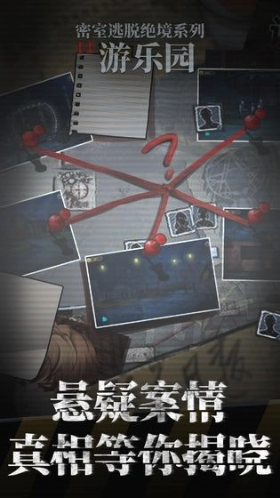 密室逃脱绝境系列11游乐园游戏(1)
