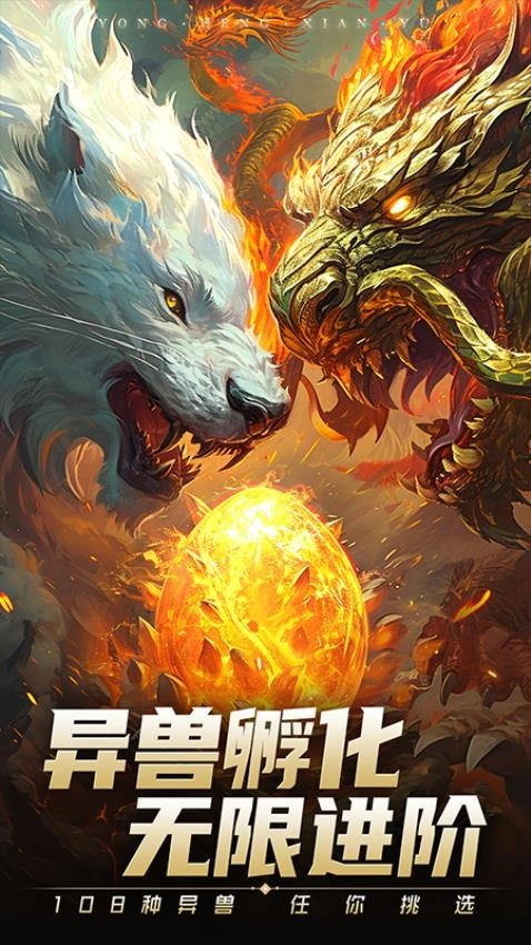 悟空修仙传图2