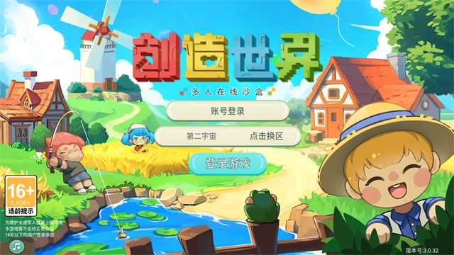 创造世界游戏图3
