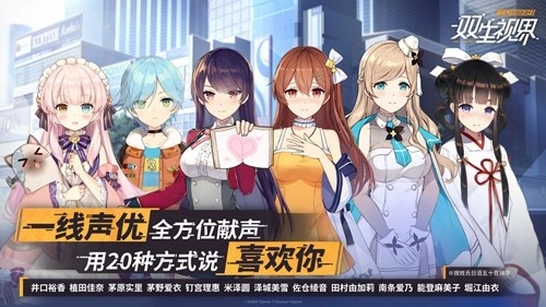 双生视界游戏图5