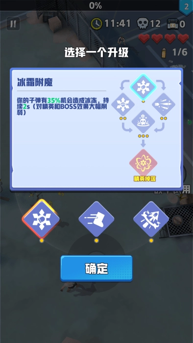 芥末特别行动游戏