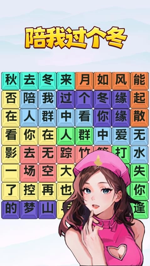 热梗挑战达人游戏图4