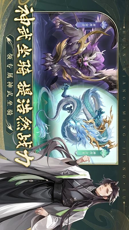 三国奇兵安卓官方版图4