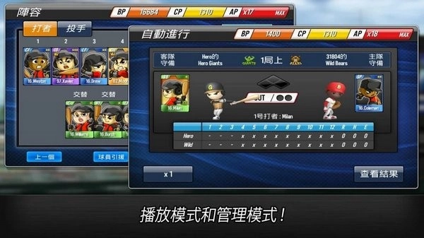 棒球英雄(4)