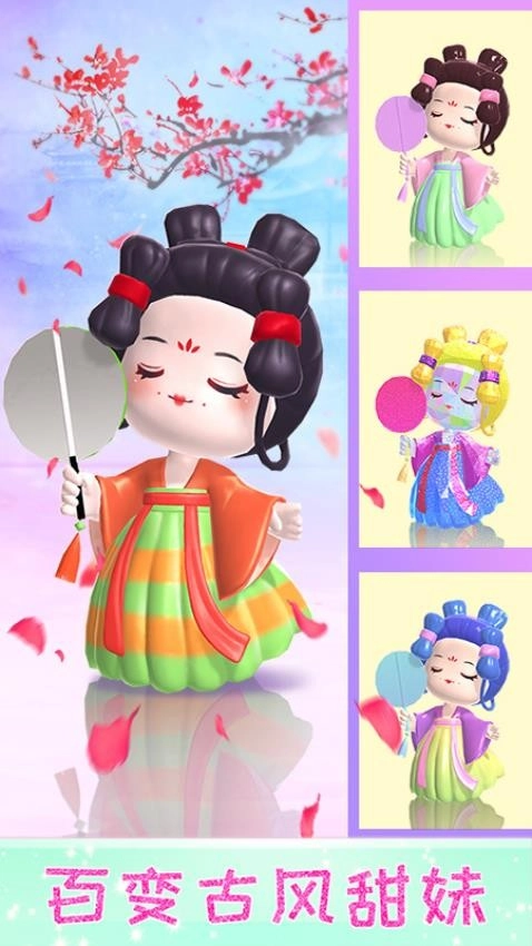 玩偶梦工厂游戏(4)