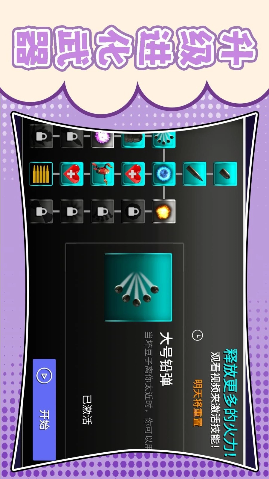 梦幻跑酷团游戏图1