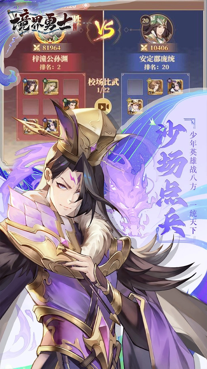 境界勇士无广告版(3)