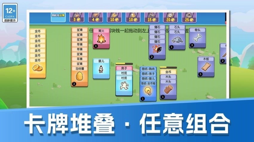 我有羊村一块地手游免费版图3